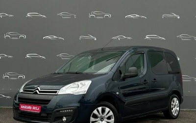 Citroen Berlingo II рестайлинг, 2021 год, 1 508 800 рублей, 1 фотография