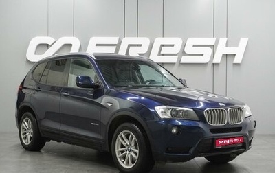 BMW X3, 2013 год, 1 696 000 рублей, 1 фотография