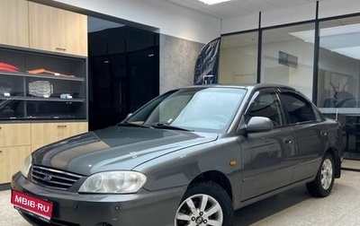 KIA Spectra II (LD), 2006 год, 370 000 рублей, 1 фотография