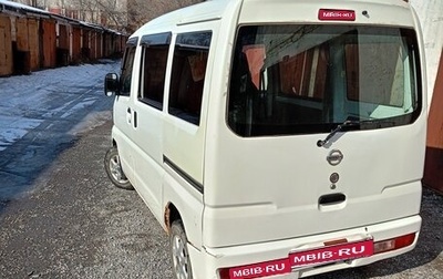 Nissan Clipper Rio I рестайлинг, 2012 год, 180 000 рублей, 1 фотография