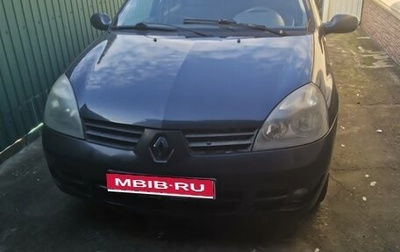 Renault Symbol I, 2007 год, 185 000 рублей, 1 фотография