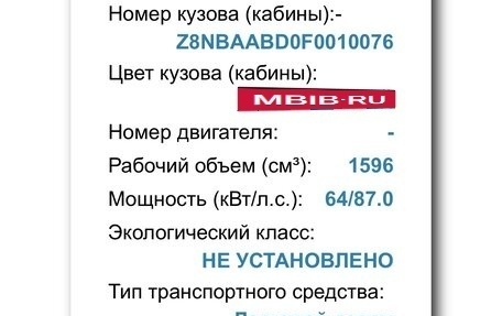 Datsun on-DO I рестайлинг, 2014 год, 425 000 рублей, 19 фотография