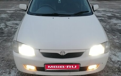 Mazda Familia, 1999 год, 195 000 рублей, 1 фотография