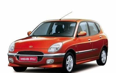 Daihatsu Sirion, 2001 год, 235 000 рублей, 1 фотография
