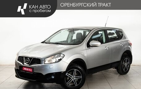 Nissan Qashqai, 2013 год, 1 345 000 рублей, 1 фотография