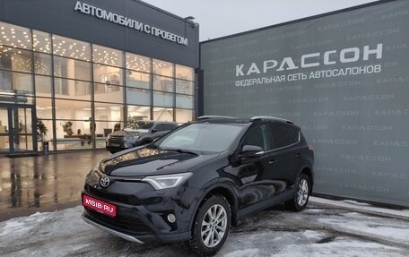 Toyota RAV4, 2018 год, 2 618 000 рублей, 1 фотография