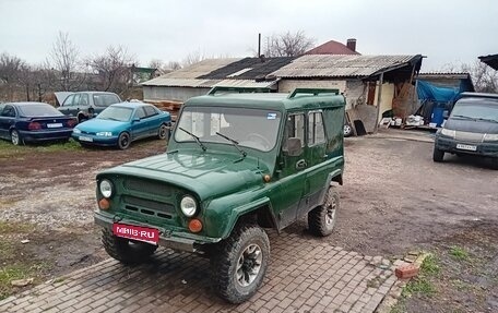 ЛуАЗ 3151, 1995 год, 400 000 рублей, 1 фотография