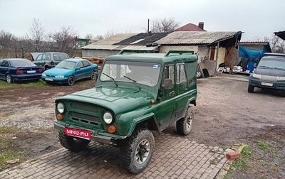 ЛуАЗ 3151, 1995 год, 400 000 рублей, 1 фотография