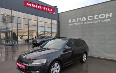 Skoda Octavia, 2014 год, 1 599 000 рублей, 1 фотография