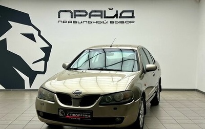 Nissan Almera, 2004 год, 430 000 рублей, 1 фотография
