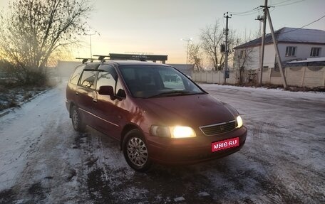 Honda Odyssey IV, 1997 год, 380 000 рублей, 1 фотография