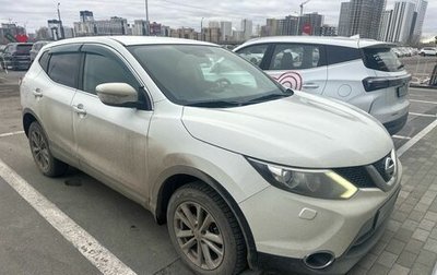 Nissan Qashqai, 2014 год, 1 549 000 рублей, 1 фотография