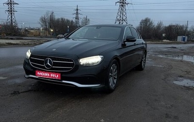 Mercedes-Benz E-Класс, 2021 год, 2 540 000 рублей, 1 фотография