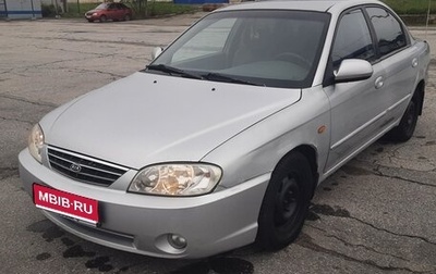 KIA Spectra II (LD), 2005 год, 260 000 рублей, 1 фотография