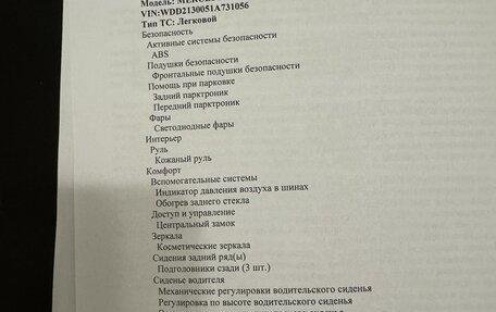 Mercedes-Benz E-Класс, 2019 год, 3 200 000 рублей, 9 фотография