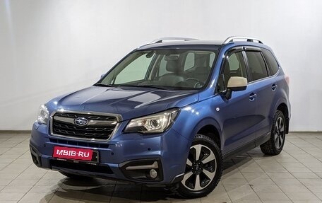 Subaru Forester, 2016 год, 2 190 000 рублей, 1 фотография