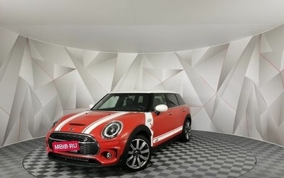 MINI Clubman, 2021 год, 3 995 000 рублей, 1 фотография