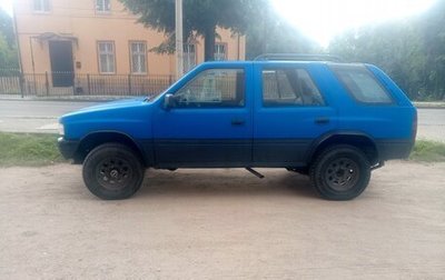 Opel Frontera A, 1994 год, 250 000 рублей, 1 фотография