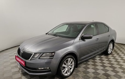 Skoda Octavia, 2018 год, 1 899 000 рублей, 1 фотография