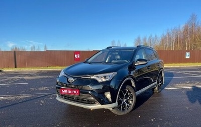 Toyota RAV4, 2017 год, 2 100 000 рублей, 1 фотография
