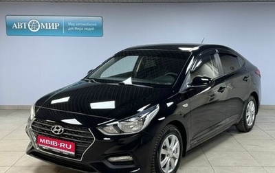 Hyundai Solaris II рестайлинг, 2018 год, 1 612 000 рублей, 1 фотография