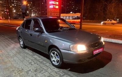 Hyundai Accent II, 2005 год, 225 000 рублей, 1 фотография