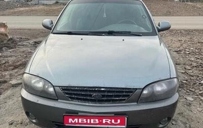 KIA Spectra II (LD), 2005 год, 190 000 рублей, 1 фотография
