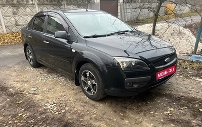 Ford Focus II рестайлинг, 2007 год, 400 000 рублей, 1 фотография