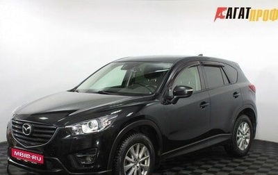 Mazda CX-5 II, 2015 год, 1 690 000 рублей, 1 фотография