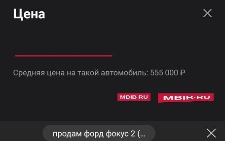 Ford Focus II рестайлинг, 2008 год, 275 000 рублей, 13 фотография