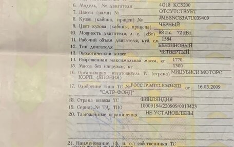 Mitsubishi Lancer IX, 2009 год, 430 000 рублей, 12 фотография