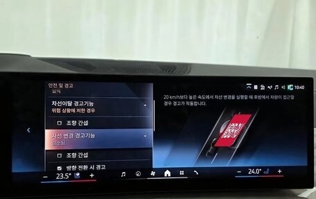 BMW X7, 2024 год, 11 000 000 рублей, 12 фотография