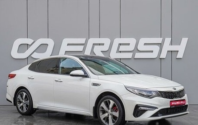 KIA Optima IV, 2020 год, 2 540 000 рублей, 1 фотография