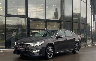 KIA Optima IV, 2019 год, 2 209 000 рублей, 1 фотография