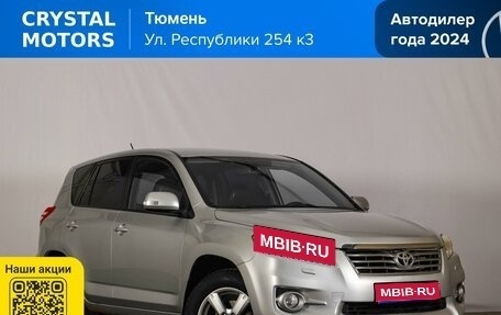 Toyota RAV4, 2010 год, 1 669 000 рублей, 1 фотография