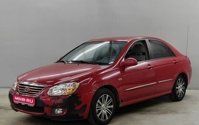 KIA Cerato I, 2007 год, 478 000 рублей, 1 фотография