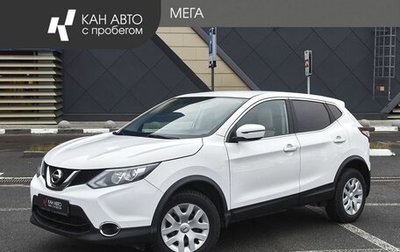 Nissan Qashqai, 2016 год, 1 450 000 рублей, 1 фотография