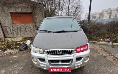 Hyundai Starex I рестайлинг, 2003 год, 650 000 рублей, 1 фотография