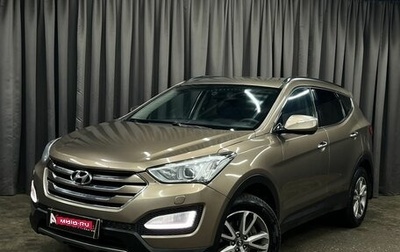 Hyundai Santa Fe III рестайлинг, 2013 год, 1 499 900 рублей, 1 фотография