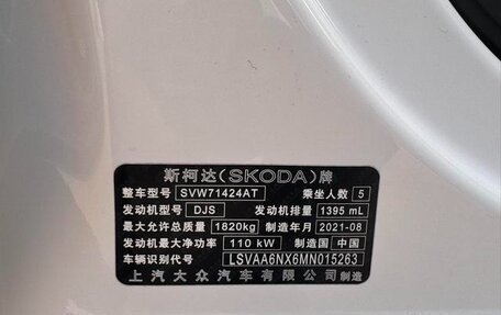 Skoda Octavia IV, 2021 год, 2 236 001 рублей, 16 фотография