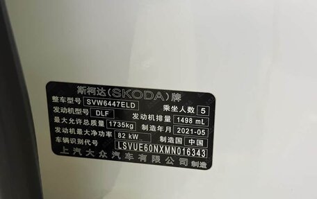 Skoda Kamiq I, 2022 год, 1 623 000 рублей, 23 фотография