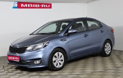 KIA Rio III рестайлинг, 2015 год, 929 990 рублей, 1 фотография