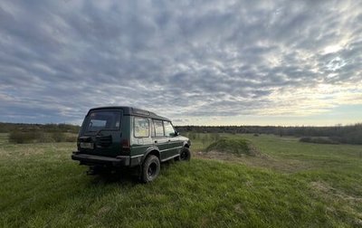 Land Rover Discovery III, 1996 год, 550 000 рублей, 1 фотография
