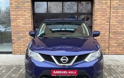 Nissan Qashqai, 2017 год, 1 390 000 рублей, 1 фотография