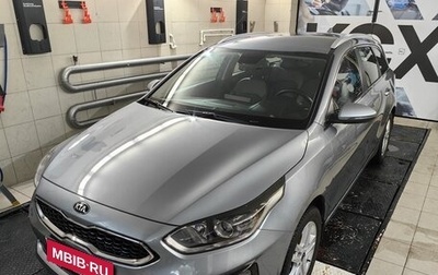 KIA cee'd III, 2020 год, 2 650 000 рублей, 1 фотография