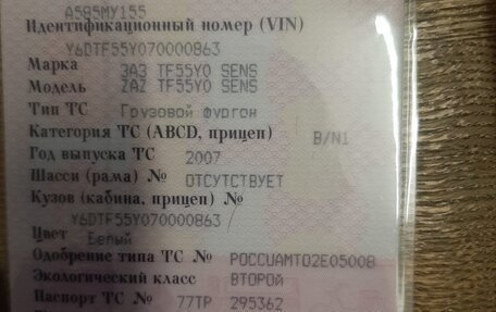 ЗАЗ Sens, 2007 год, 62 000 рублей, 4 фотография