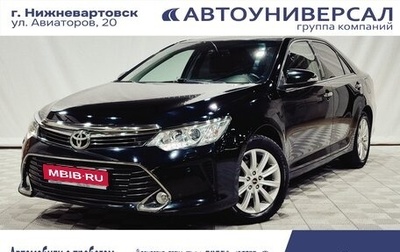 Toyota Camry, 2017 год, 2 550 000 рублей, 1 фотография