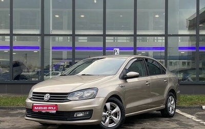 Volkswagen Polo VI (EU Market), 2018 год, 1 050 000 рублей, 1 фотография