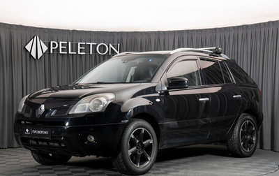 Renault Koleos I рестайлинг 2, 2010 год, 850 150 рублей, 1 фотография