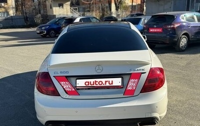 Mercedes-Benz CL-Класс, 2013 год, 3 700 000 рублей, 1 фотография